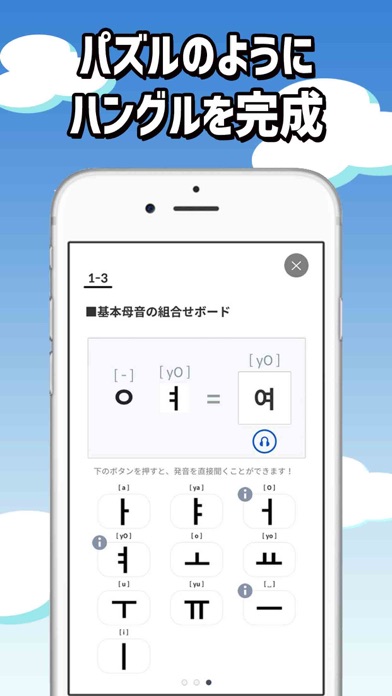 独学で学ぶ韓国語 - ハングル学習・勉強アプリ｜でき韓のおすすめ画像6