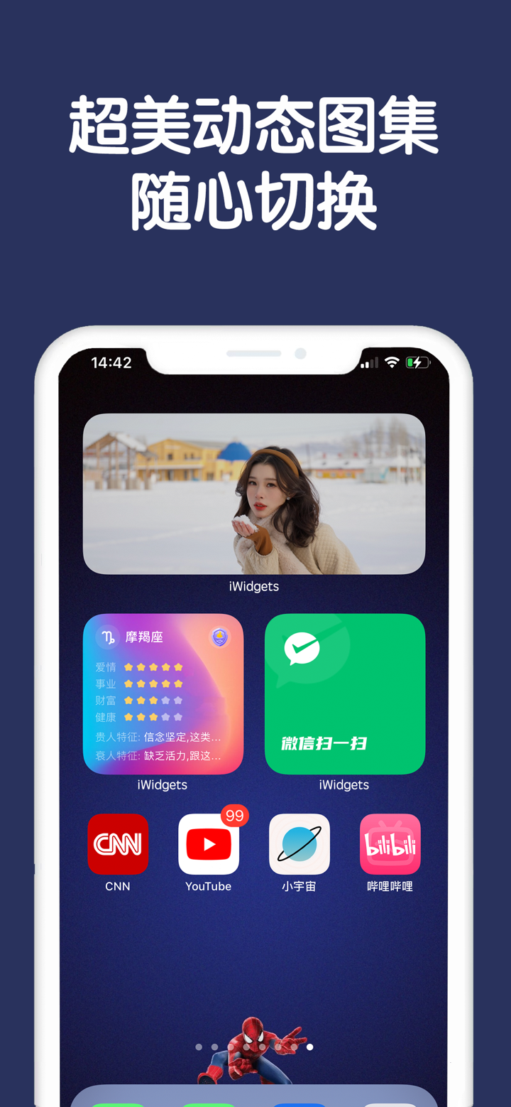 iWidgets - 桌面和锁屏小组件,美化你的手机 screenshot 5