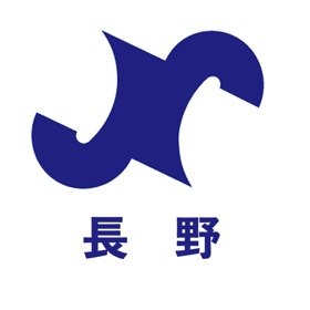 螢幕擷取畫面 (3) 長野YEG手帳アプリ