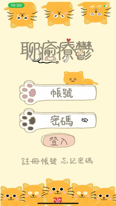 聊癒療鬱LiaoYu Screenshot
