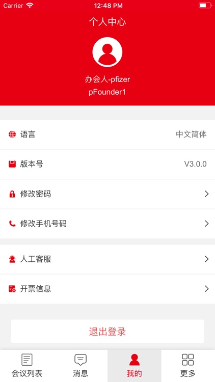 辉瑞YES screenshot-3