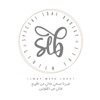 مخبز الرغيف الخاص SLB icon
