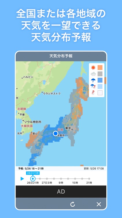 そら案内 screenshot-5