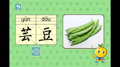 Screenshot #3 pour 宝宝早教认蔬菜