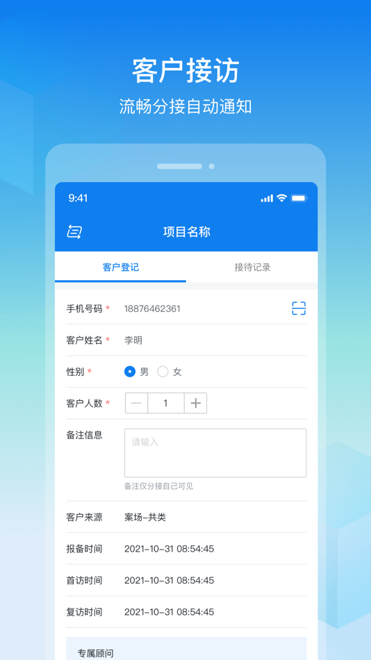 #5. 旺销售 (iOS) By: Source 3G