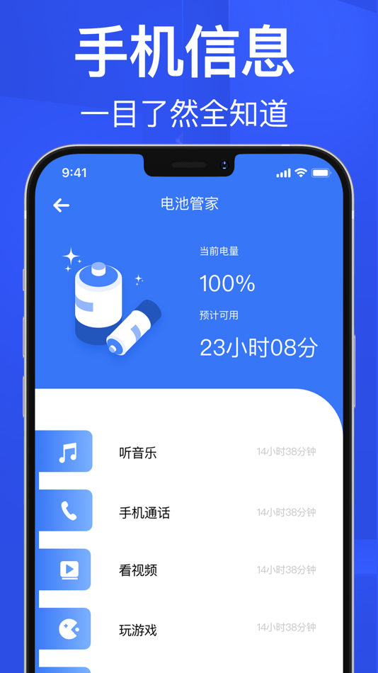 #4. 清理-手机垃圾空间清理大师 (iOS) 来自: 艳 王