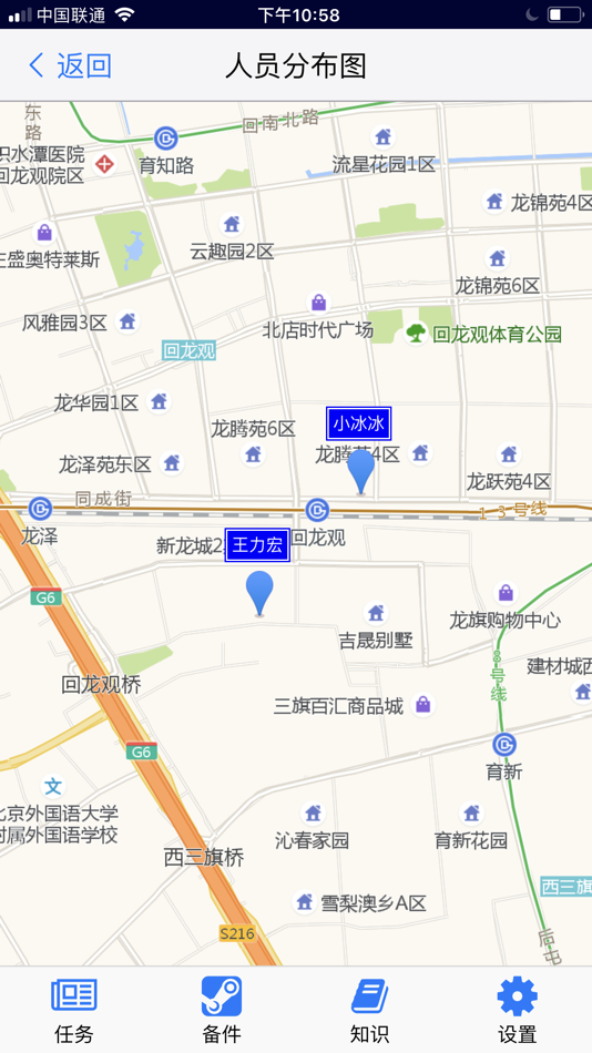 #6. 云售后 (iOS) 由: 北京指掌科技有限公司