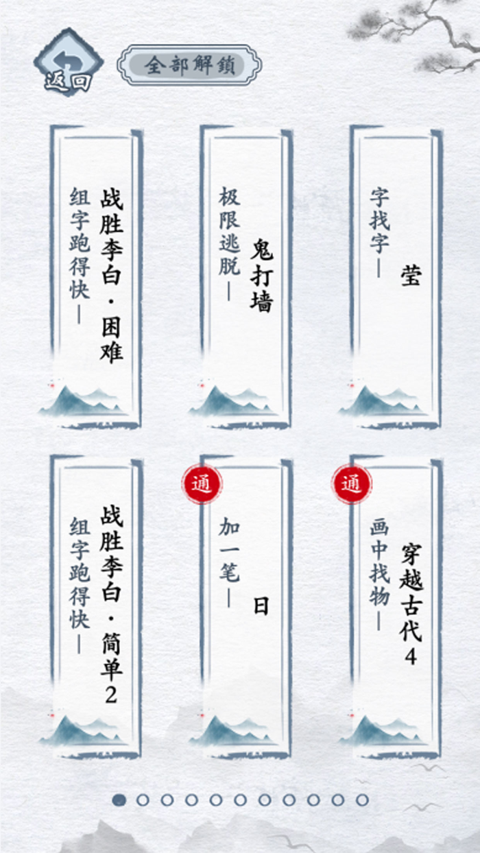 汉字进化 - 文字进化