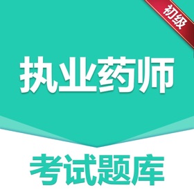 Jepretan layar (3) 做题宝-执业药师考试