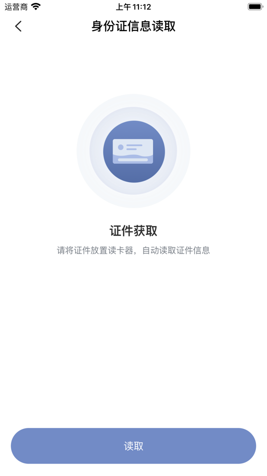 #2. 哪吒实名平台 (iOS) بواسطة: 浙江合众新能源汽车有限公司