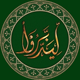 螢幕擷取畫面 (3) Bridges’ Qur’an’s translation
