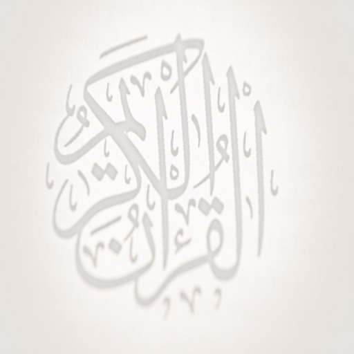 Quran Ayah of the Day icon