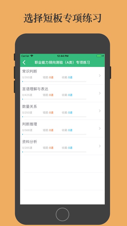 事业单位A类B类C类D类E类题库