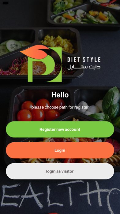 New Diet Style Screenshot