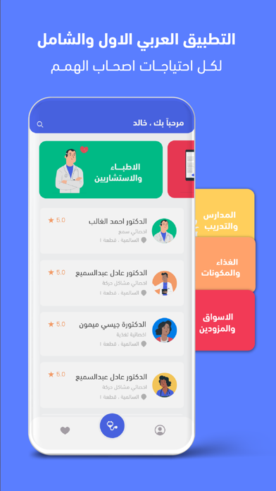 أهل الهمم Screenshot