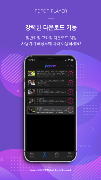 피디팝(PDPOP) Screenshot