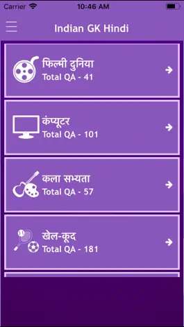 Game screenshot Indian General Knowledge Hindi hack