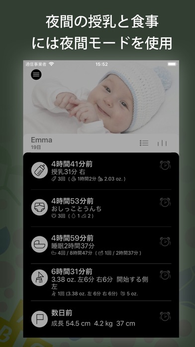 育児ノート - 子育て Pro screenshot1