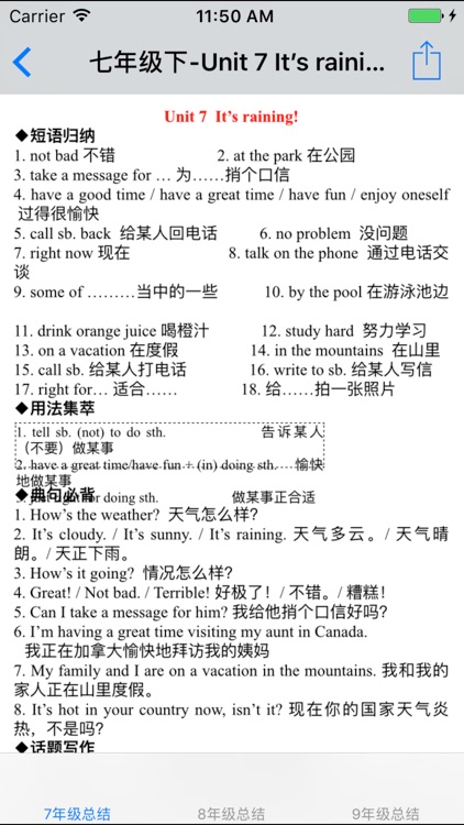 初中英语7~9年级知识点总结大全 screenshot-4