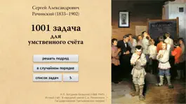 Game screenshot В уме mod apk