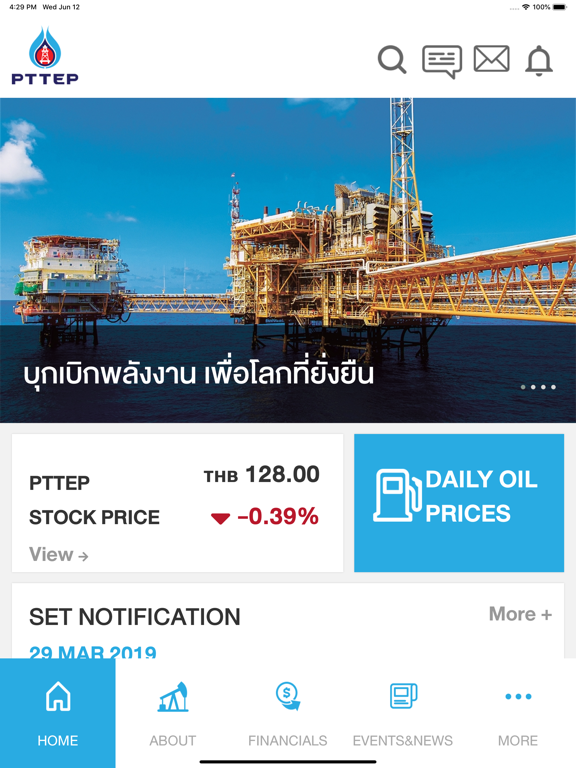 Screenshot #5 pour PTTEP IR