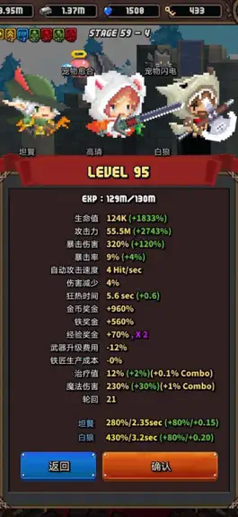 Game screenshot 冲击小子 hack