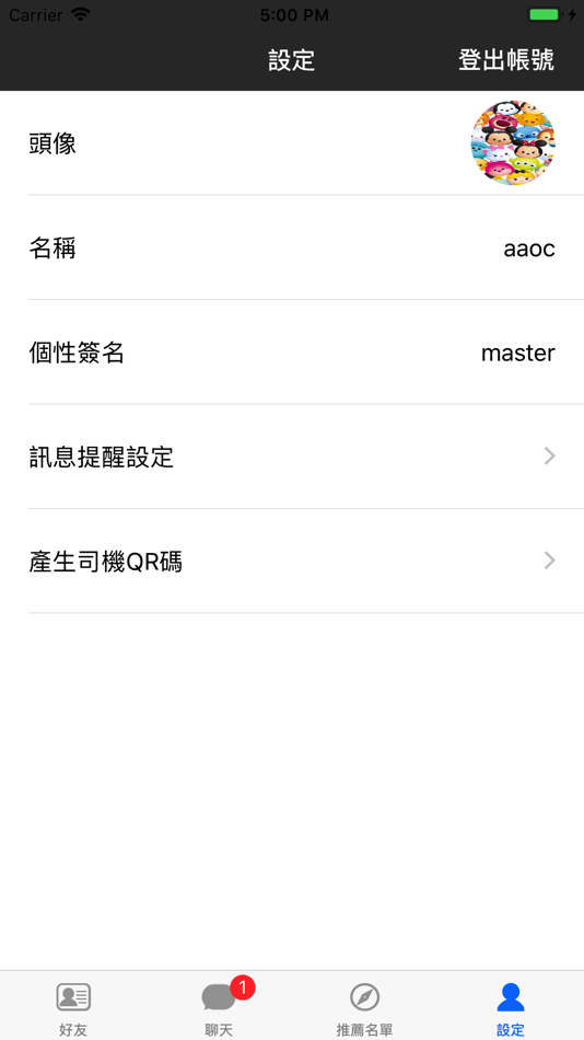 #3. 178調度 (iOS) 由: HoStar Inc.