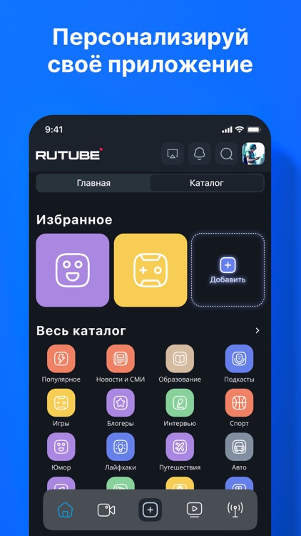 RUTUBE: Смотри видео здесь