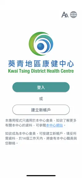 Game screenshot 葵青地區康健中心KWAI TSING DHC mod apk