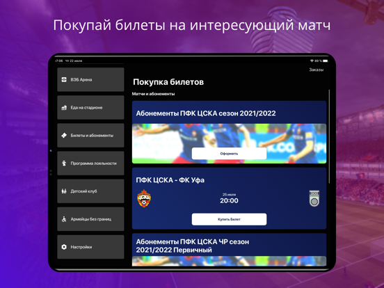 Screenshot #6 pour ПФК ЦСКА