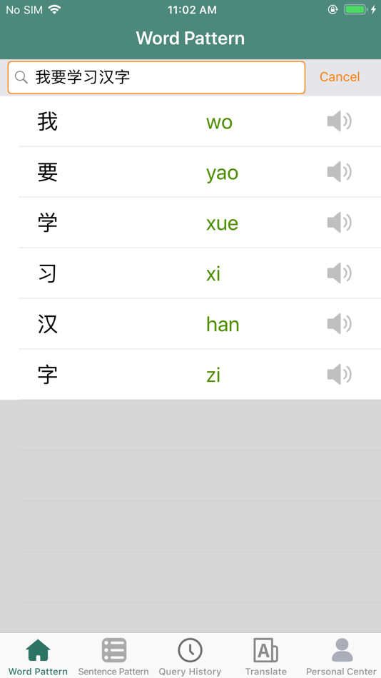 Chinese To PinYin - 2.3.0 - (iOS)