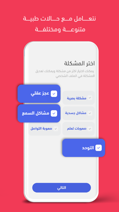 أهل الهمم Screenshot