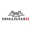 Хинкальная 65 icon
