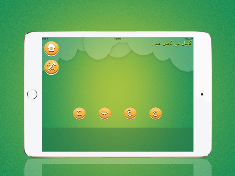 Learn Urdu Kidsのおすすめ画像5