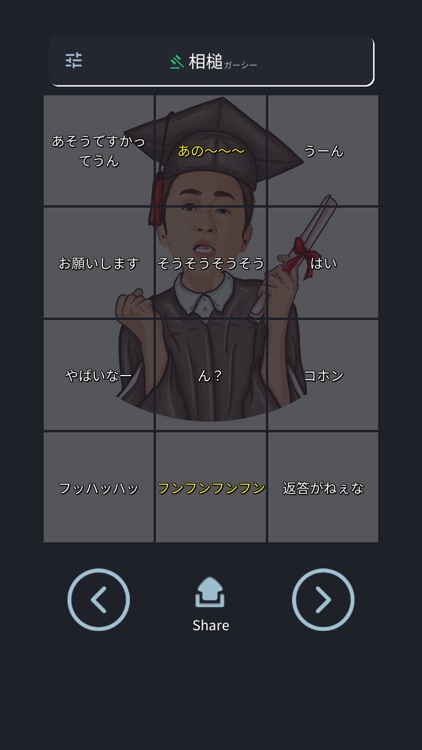 Gaasyy Voice / Higashitani screenshot-4