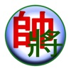 Chinese Chess - Xiangqi 3D icon