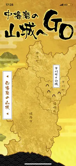 Game screenshot 西播磨の山城へGO hack