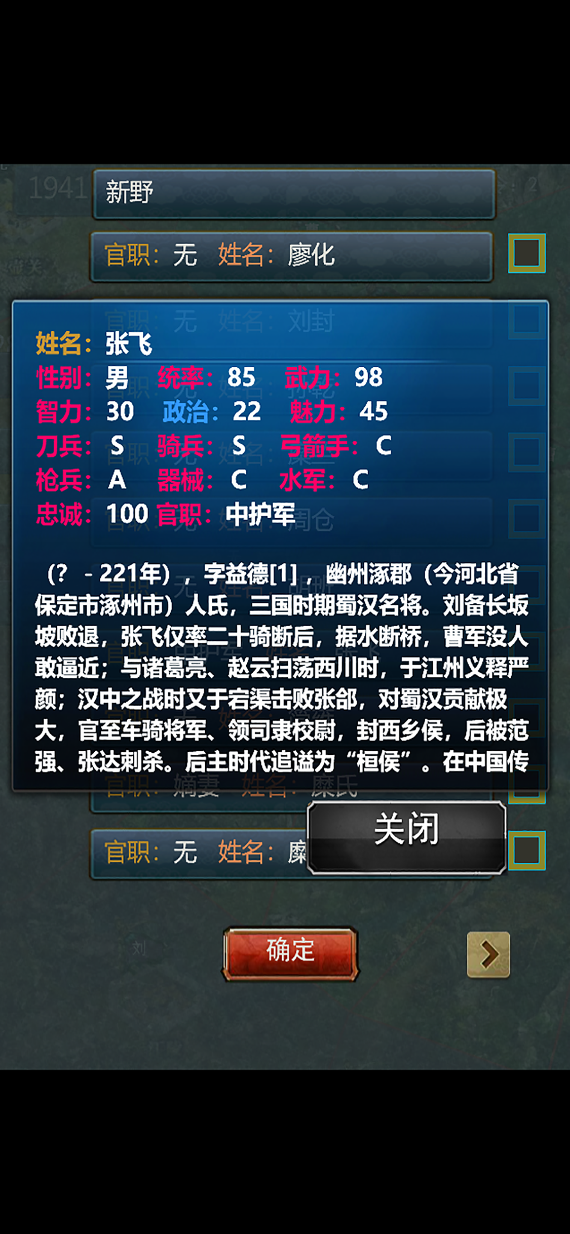 三国志单机竖屏版