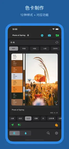 Game screenshot ColorDesk-取色与配色卡 apk