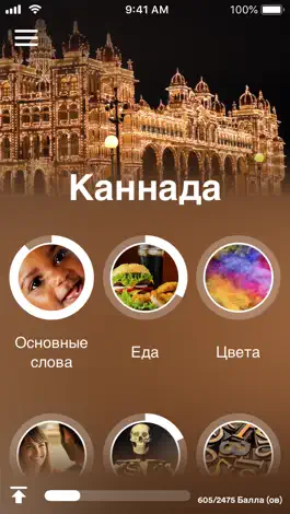 Game screenshot Учи каннада - EuroTalk mod apk
