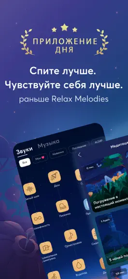 Game screenshot BetterSleep: Relax and Sleep mod apk