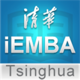 清华iEMBA