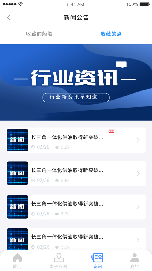 #3. 江海e行 (iOS) 由: zhoushan port and shipping administration bureau