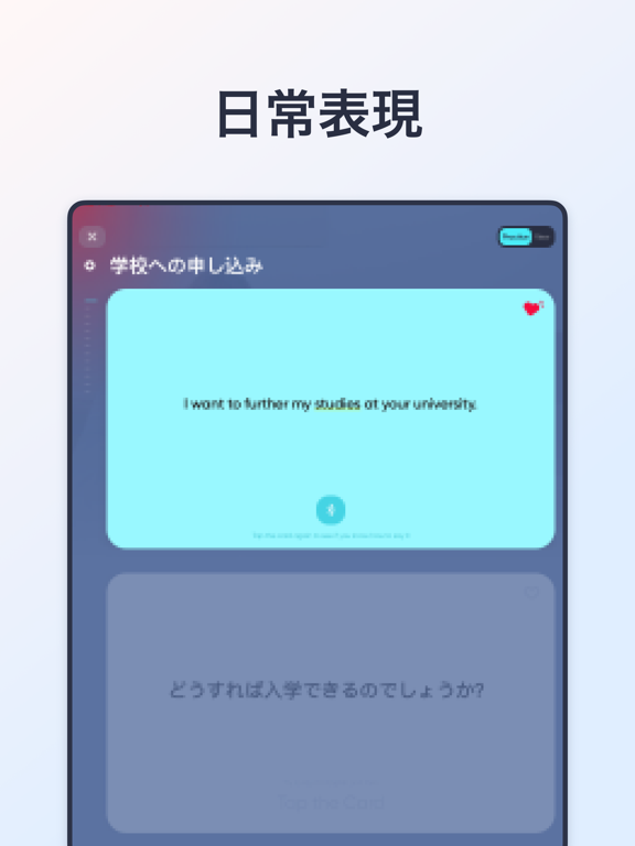 UDictionary 翻訳機のおすすめ画像3