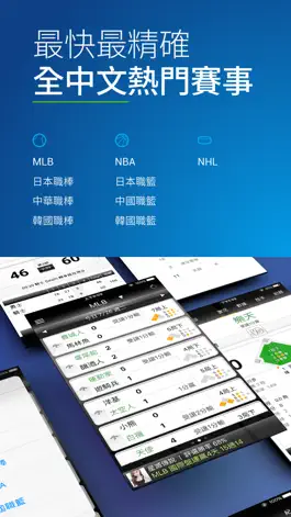 Game screenshot 玩運彩即時比分 mod apk