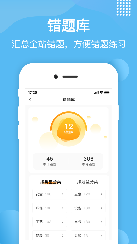 #3. 智园学堂 (iOS) Podle: SMART PARK SOLUTION