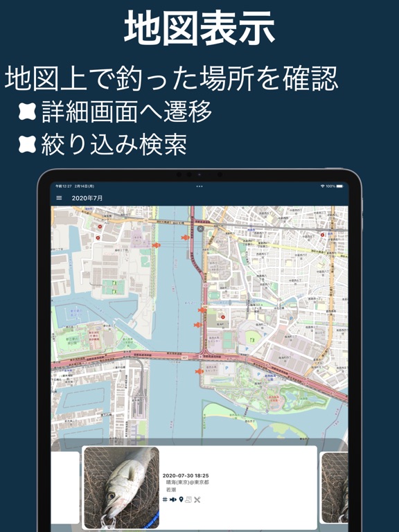 スクリーンショット