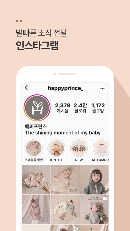 해피프린스 screenshot-4