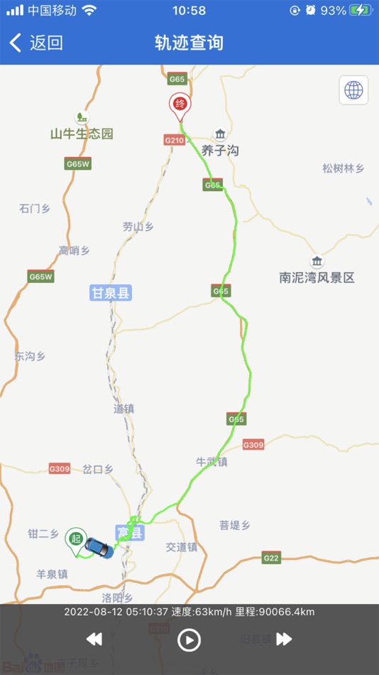 #4. 畅行物联 (iOS) 由: Bingbing Chen