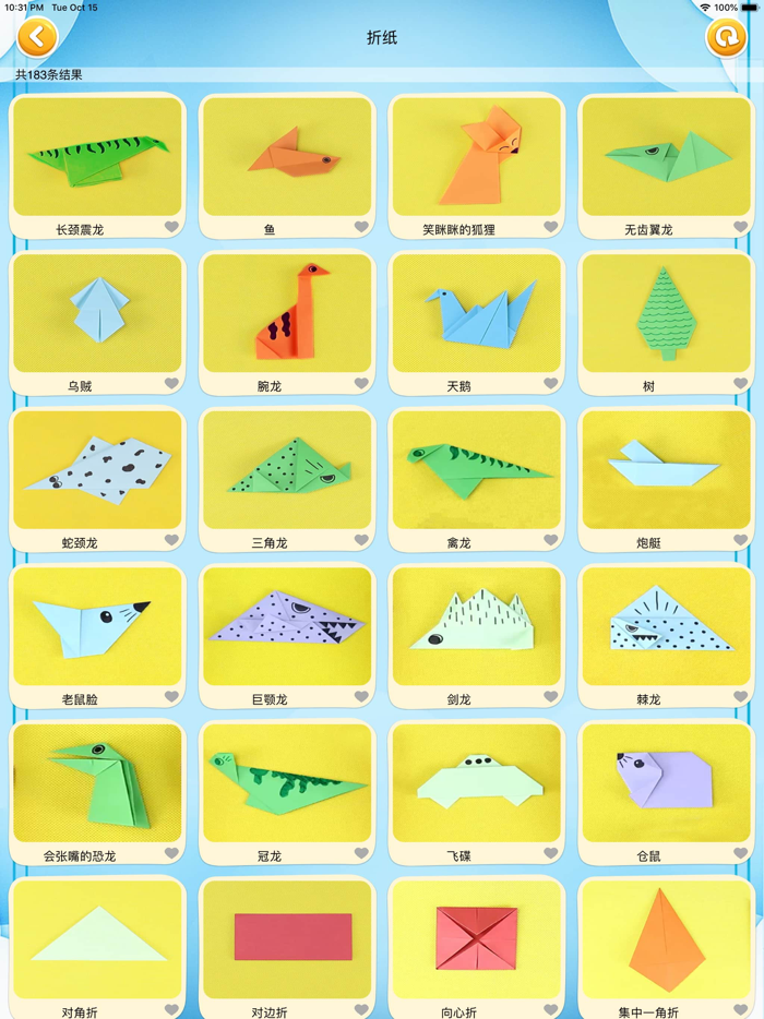 橡皮泥手工课-儿童折纸玩玩具游戏